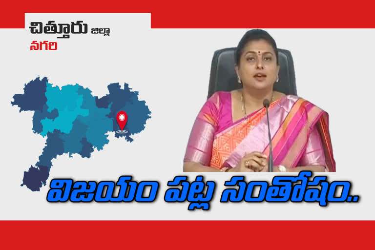 ప్రజలు జగన్​మోహన్ రెడ్డిని ఆదరించారు: ఆర్కే రోజా