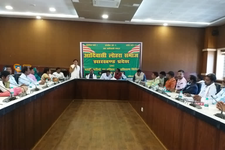 Central committee meeting of tribal Lohra society in Ranchi