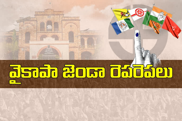 పశ్చిమగోదావరిలో వైకాపా ఘన విజయం