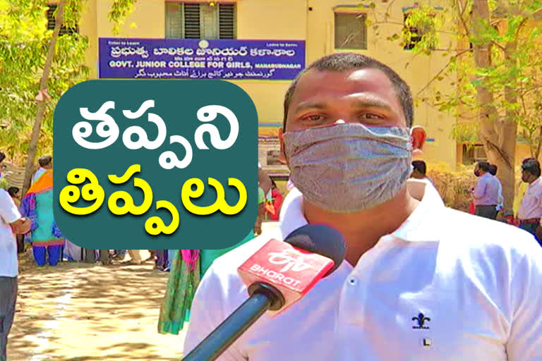 mlc voters phase lot of problems in polling centers in mahabubnagar district