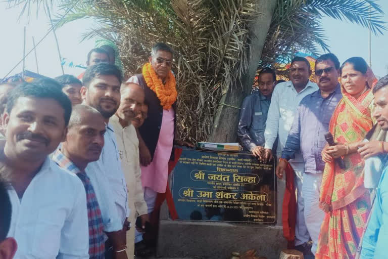 barahi mla laid the foundation stone of bridge in hazaribag