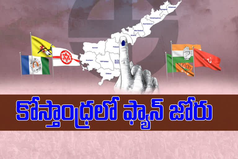 కోస్తాంధ్రలో సత్తా చాటిన వైకాపా