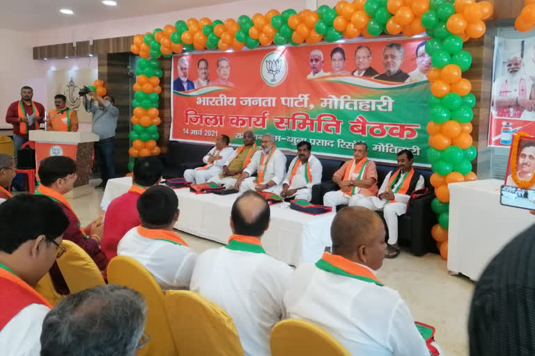 BJP District Working Committee in motihari