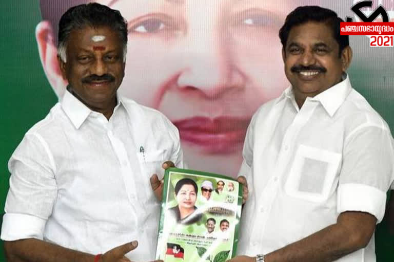 AIADMK vows to provide govt job ahead of election  One govt job for each family  AIADMK manifesto  six LPG cylinders per year  എ.ഐ.എ.ഡി.എം.കെ പ്രകടന പത്രിക പുറത്തിറക്കി  എ.ഐ.എ.ഡി.എം.കെ പ്രകടന പത്രിക  എ.ഐ.എ.ഡി.എം.കെ  തമിഴ്‌നാട് നിയമസഭാ തെരഞ്ഞെടുപ്പ്  AIADMK  AIADMK manifesto