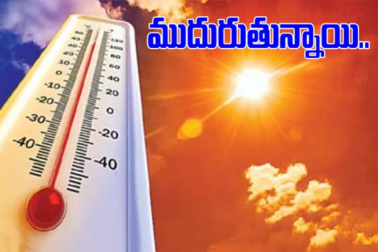 రోజురోజుకి పెరిగిపోతున్న ఉష్ణోగ్రత