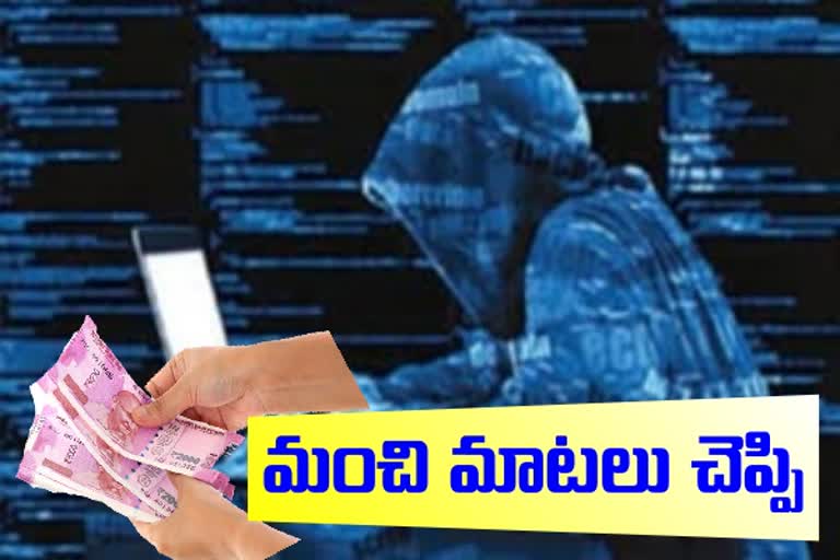 సేవ’ పేరిట నిరుద్యోగికి రూ.11.17 లక్షల టోకరా