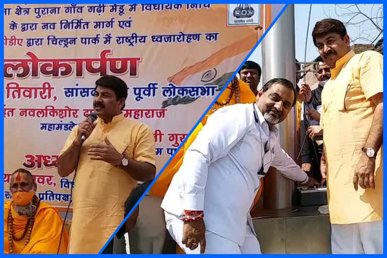 MP Manoj Tiwari inaugurated road leading to village from Khajuri Pushta