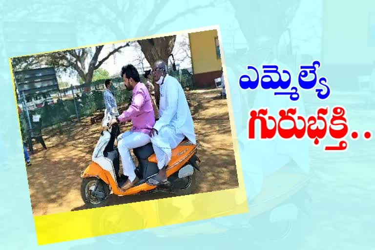 గురుభక్తి చాటుకున్న ఎమ్మెల్యే మెతుకు ఆనంద్