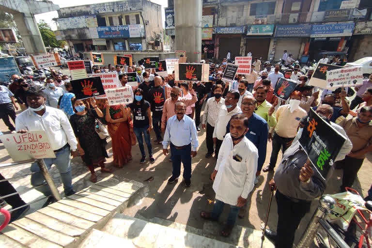 Bank employees protested, राजस्थान की ताजा हिंदी खबरें