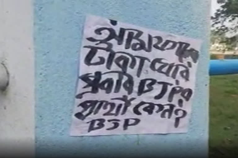 west-bengal-assembly-election-2021-bjp-workers-showing-agitation-against-candidature-of-prabir-ghoshal