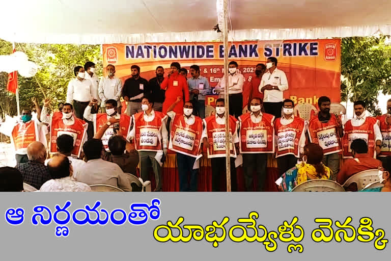 nationwide banks strike