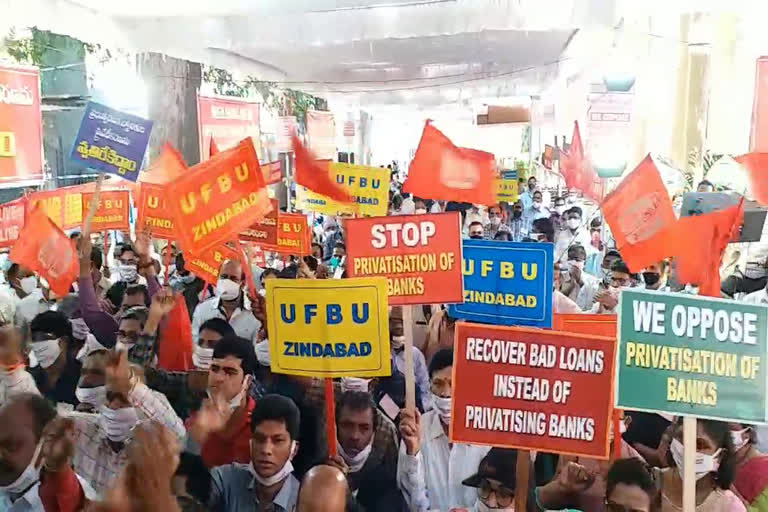 bank-employees-protest-at-koti-sbi-bank-in-hyderabad