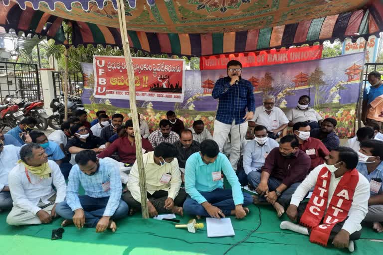 bank-employees-protest-at-sbi-bank-in-nizamabad-district-against-bank-privatization