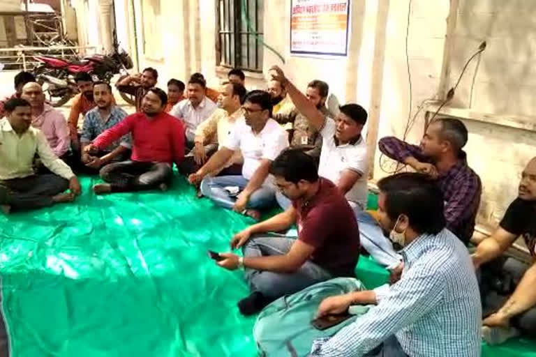 Bank employees protest in dholpur, धौलपुर में बैंकों के निजीकरण को लेकर प्रदर्शन