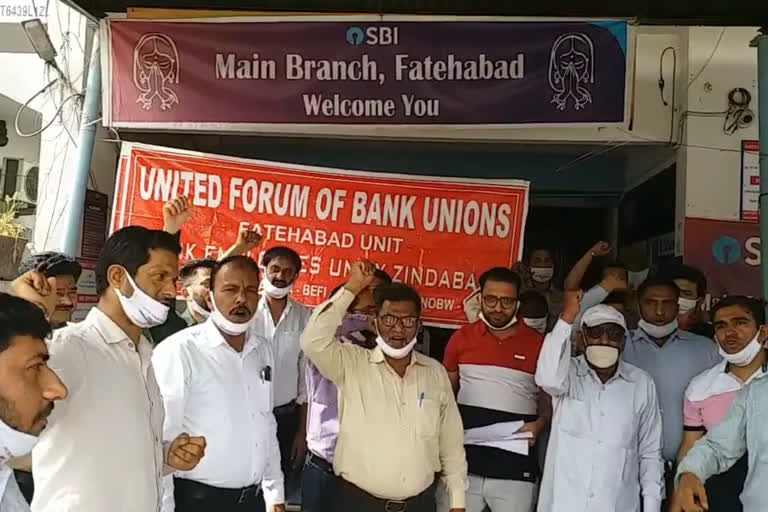 bank employees protest against privatization in Fatehabad