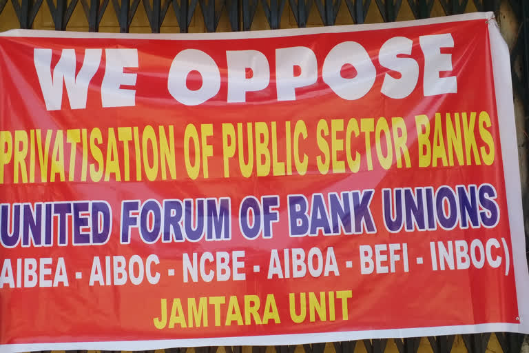 Opposition to privatization in Jamtara