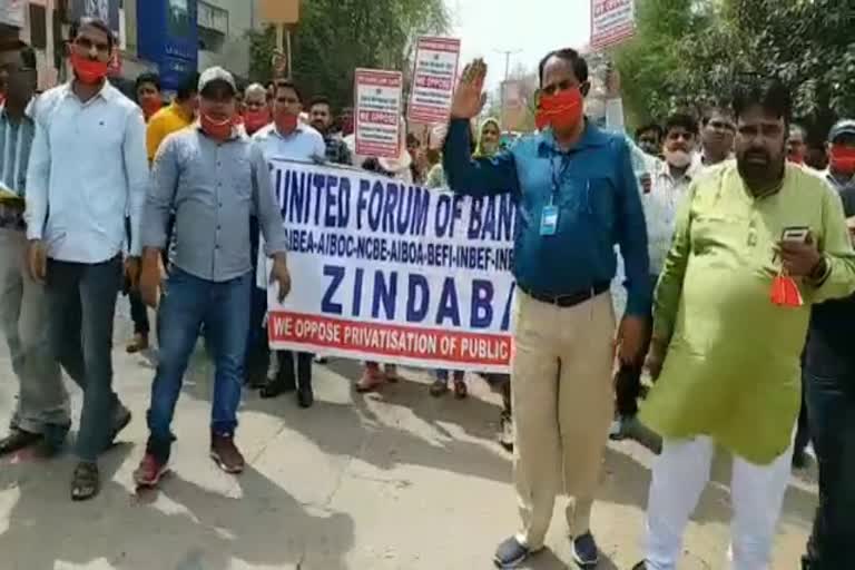 bank employees protest Rewari