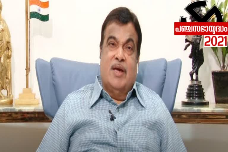 Gadkari terms Mamata's injury as 'minor accident'  Gadkari advises not to play 'emotional card'  Nitin Gadkari on Mamata Banerjee injury  Nitin Gadkari with ETV Bharat'  Nitin gadkari on bengal elections  West bengal elections 2021  'emotional card  Trinamool Congress  മമത ബാനര്‍ജി  നിയമസഭ തെരഞ്ഞെടുപ്പ്  പശ്ചിമ ബംഗാള്‍ തെരഞ്ഞെടുപ്പ്  തെരഞ്ഞെടുപ്പ് വാര്‍ത്തകള്‍  നിയമസഭ തെരഞ്ഞെടുപ്പ്  election 2021