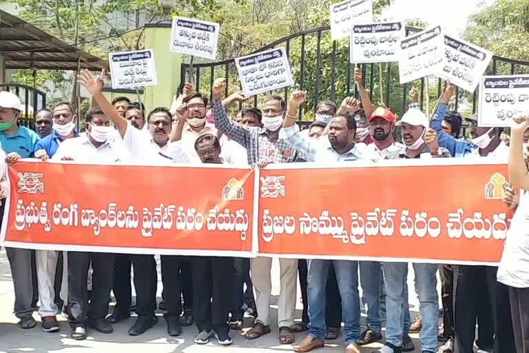 bank employees strike in sangareddy district