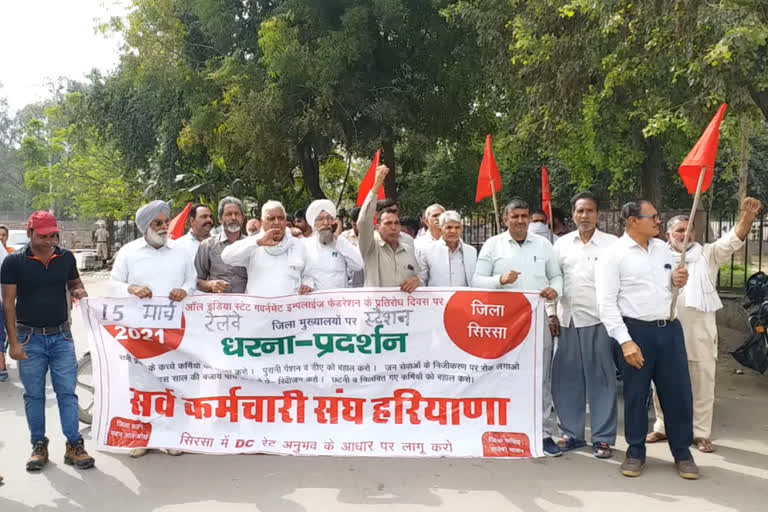 Sarva Karmachari Sangh protested Sirsa