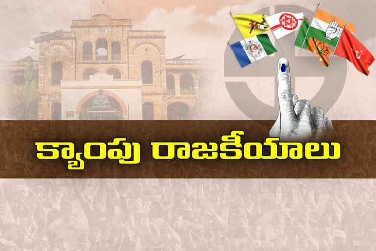 జంగారెడ్డిగూడెం వైకాపాలో వర్గపోరు