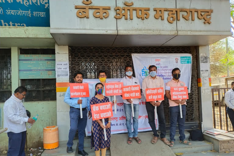 DOC Title * bank-employees-on-two-day-strike-to-protest-privatization-in-beed