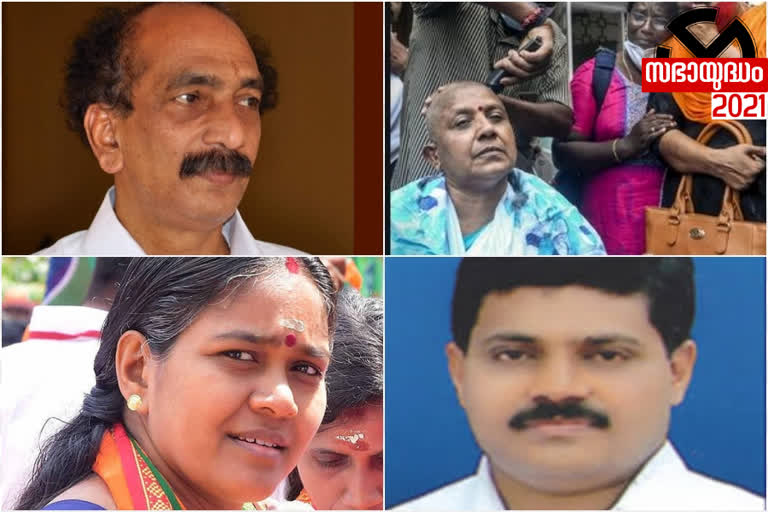 kerala assembly election 2021  candidates list  നിയമസഭാ തെരഞ്ഞെടുപ്പ് 2021  ബിജെപി  കോണ്‍ഗ്രസ്  എൽഡിഎഫ്  BJP  LDF  NDA