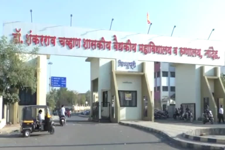 Nanded District Hospital