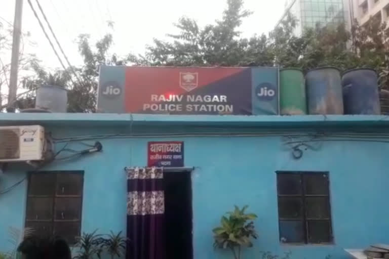 Rajeev nagar patna