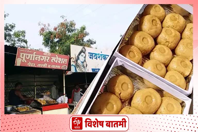 Amravati Special Story Purnanagar Peda