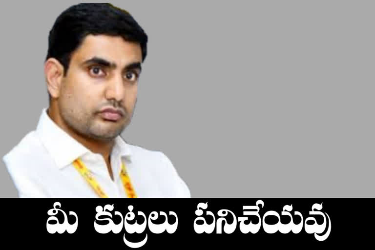 nara lokesh fires on ysrcp