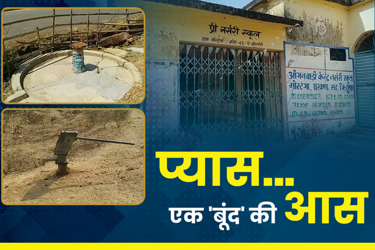 509-anganwadi-center-and-99-government-school-do-not-have-handpump-in-dumka