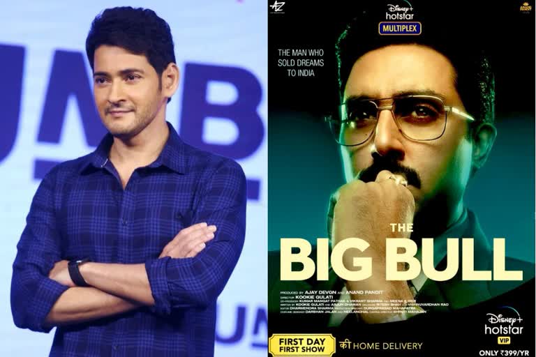 sandeep vanga to direct mahesh babu and The Big Bull teaser out now