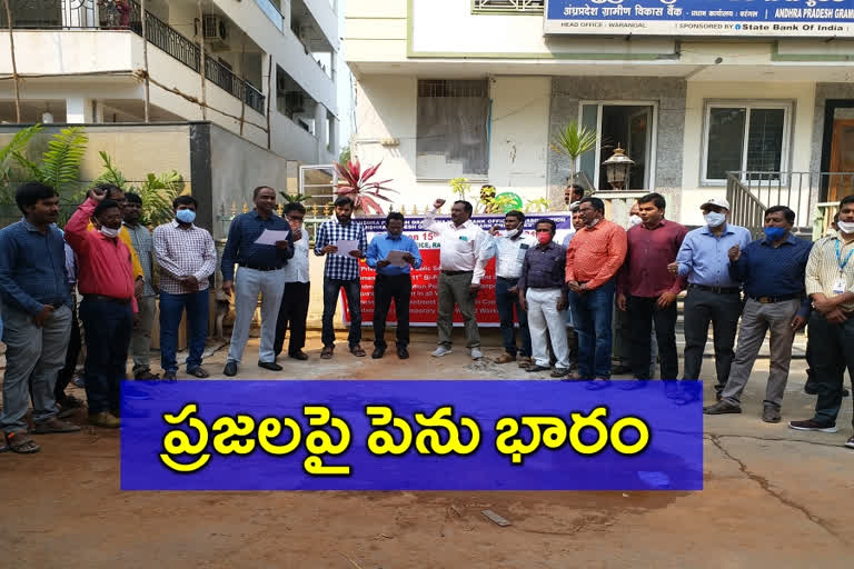 Bank employees strike second day in Hanmakonda, Warangal Urban District