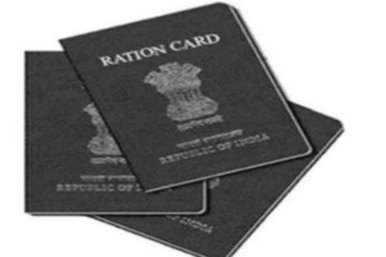 e-ration-card