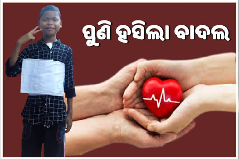 ପୂର୍ବ ଭାରତର ସଫଳ ହୃଦ୍ ରୋପଣ, ନୂଆ ଜୀବନ ପାଇଲା 13 ବର୍ଷର ବାଦଲ