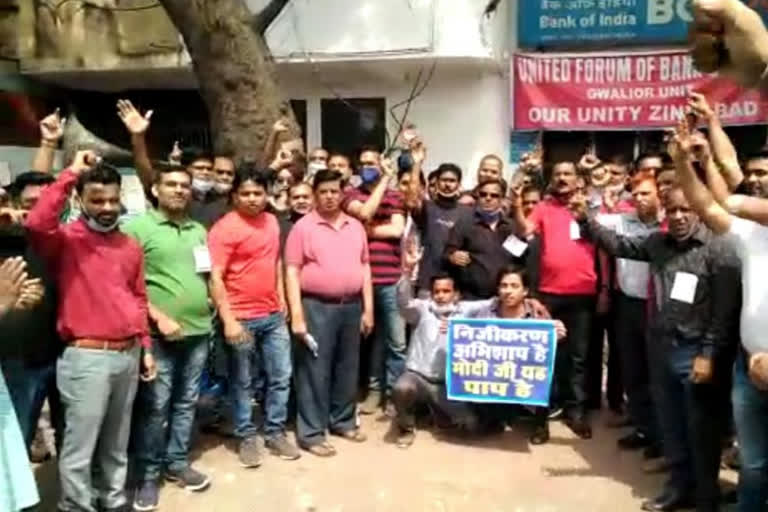 protest of bank personnel regarding privatization