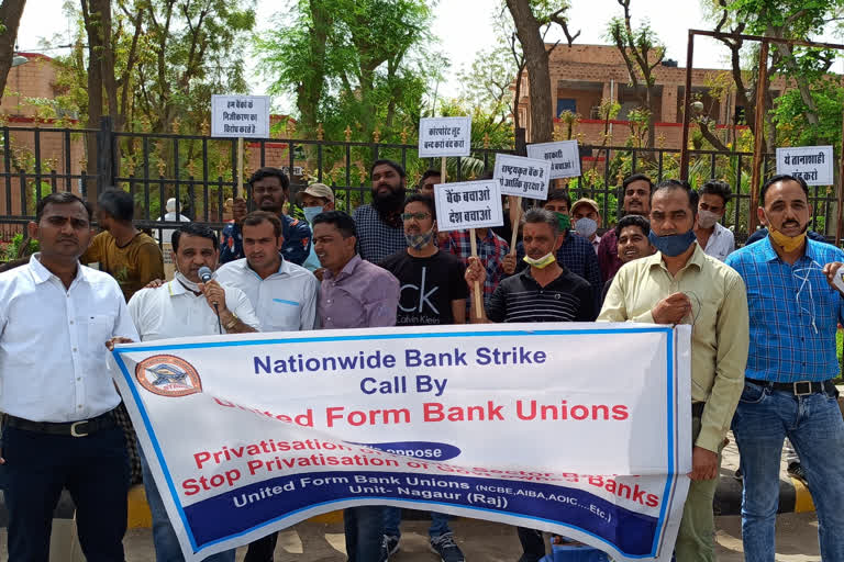 राजस्थान की ताजा हिंदी खबरें, Bank employees protest in Nagaur