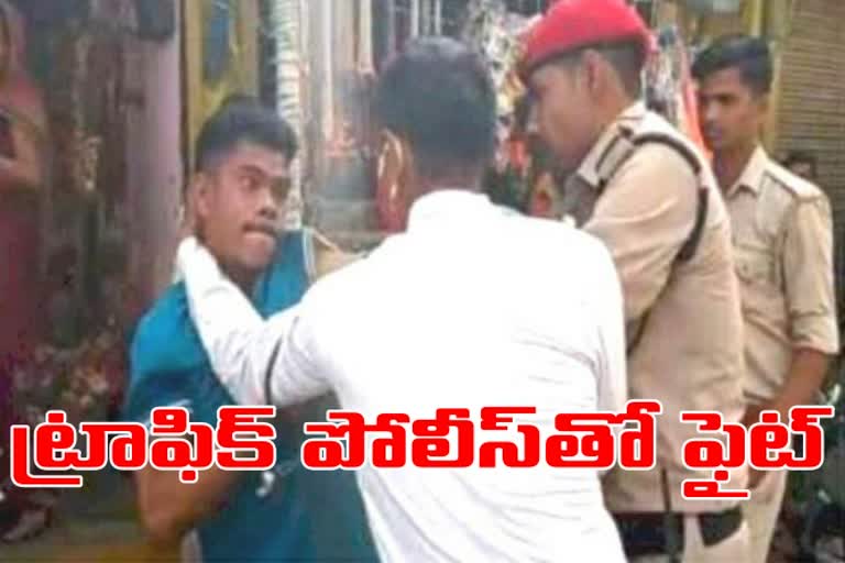 fight between traffic police and a youth, video goes viral