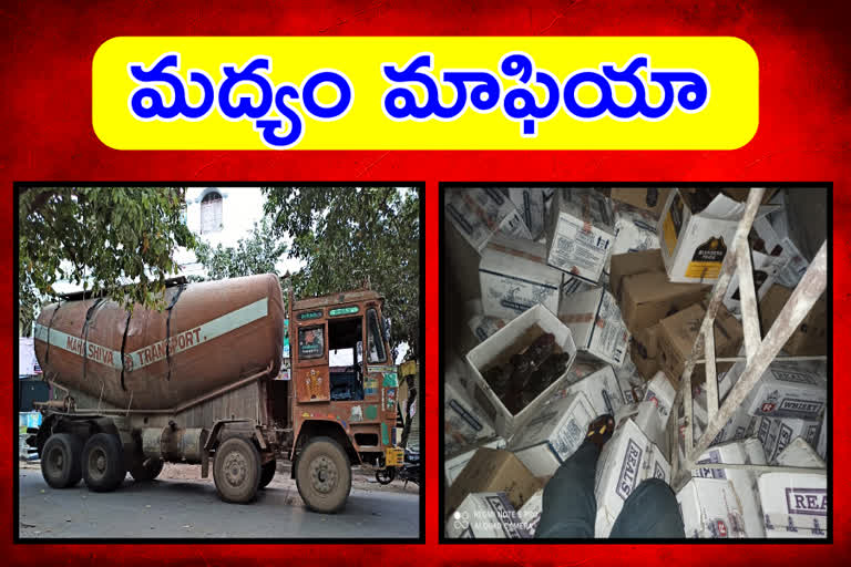 Illegal liquor from Goa.. mafia arrested in guntur ap