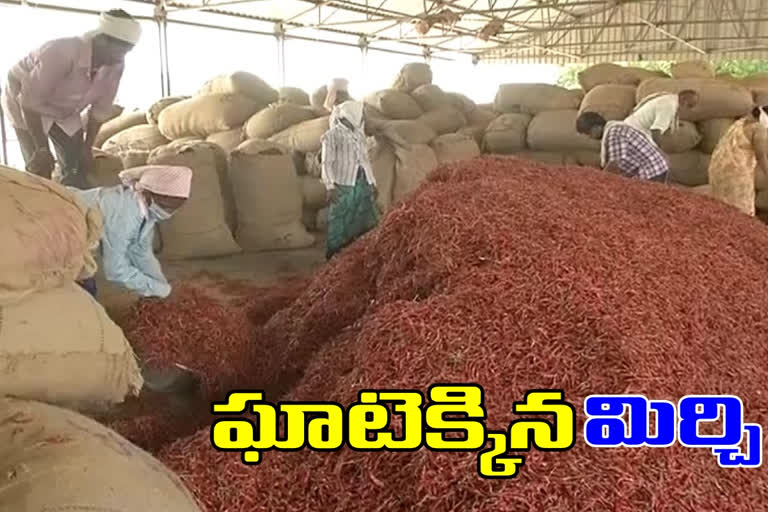 పెరిగిన మిర్చి ధరలు