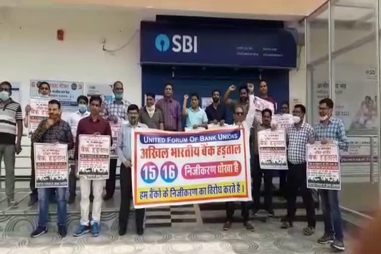 झालावाड़ की ताजा हिंदी खबरें, Privatization of banks