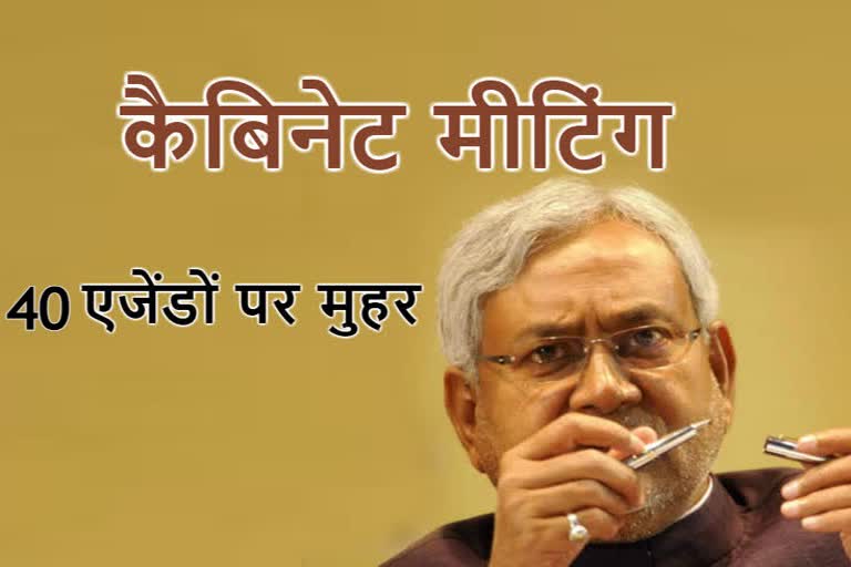 Chief Minister Nitish Kumar