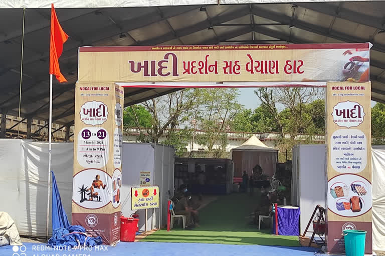 ખાદી બોર્ડ દ્વારા હસ્તકલાના પ્રદર્શનનું આયોજન કરવામાં આવ્યું