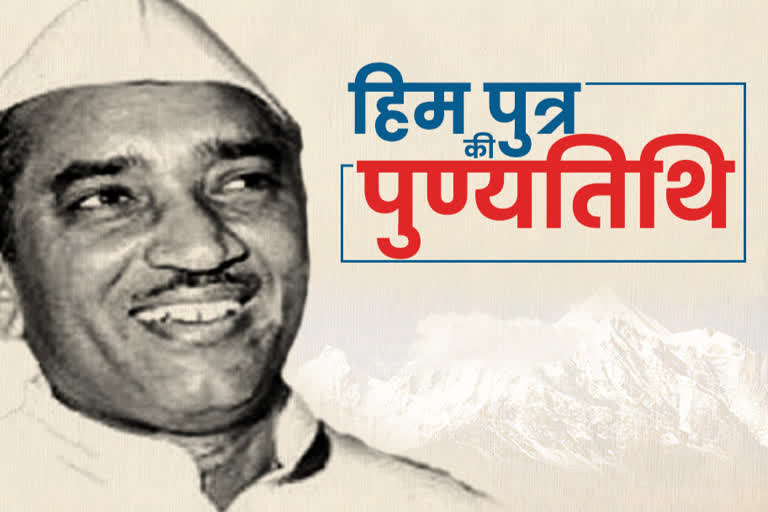 death anniversary of Hemvati Nandan Bahuguna