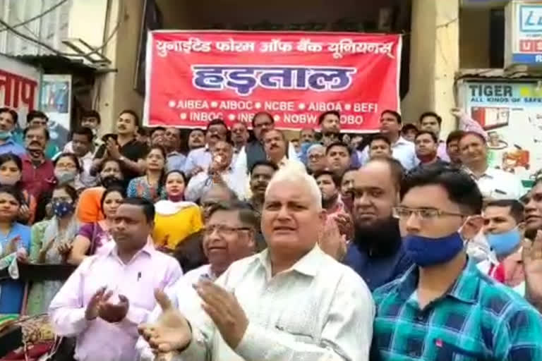 Bank employees on strike