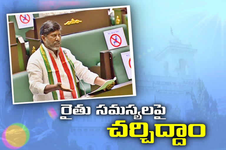 సాగు చట్టాలకు వ్యతిరేకంగా సభలో తీర్మానం చేయాలి: భట్టి