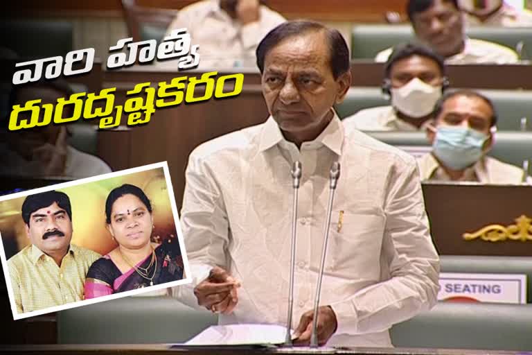 cm-kcr-response-on-lawyers-murder-case-at-assembly-session