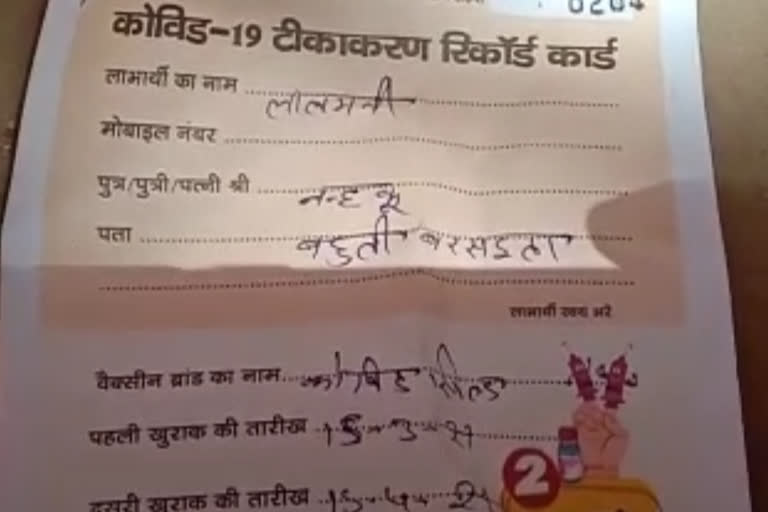 टीकाकरण के बाद मौत