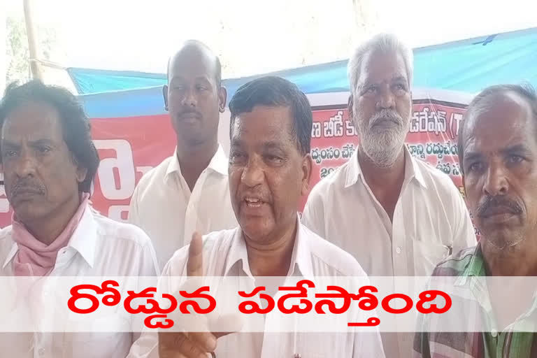 కామారెడ్డి జిల్లా కలెక్టరేట్ ఎదుట బీడీ కార్మికుల ధర్నా